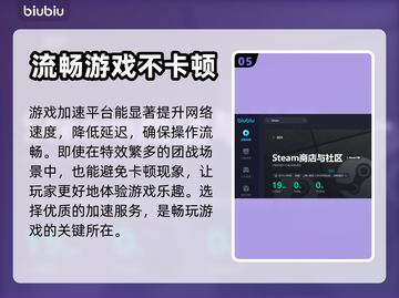 权力之望卡顿？这款加速器让你畅玩🎉🎮截图6