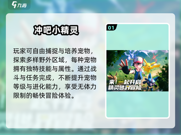 🔥2025最火宠物小精灵游戏大赏✨截图2