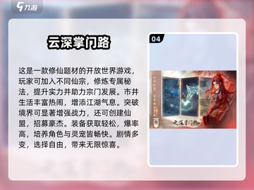 🔥2025最耐玩凡人修仙手游榜单出炉！✨截图5