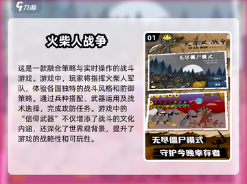 🔥经典火柴人游戏大全，回忆杀来袭！🎮截图2