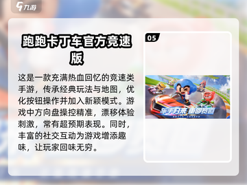 🔥2023必玩漂移赛车手游排行榜🚀截图6
