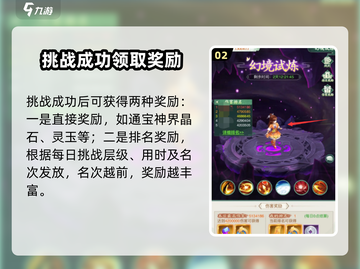 仙剑奇侠传：龙葵幻境🔥超详细玩法攻略来啦！截图3