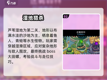 元气骑士前传🔥一周目竟有这多关？！截图3