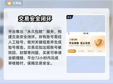 🔥梦幻西游手游账号交易大揭秘！💎截图4