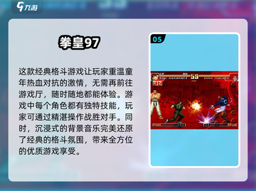🔥2025必玩！超受欢迎的3D格斗游戏推荐💥截图6