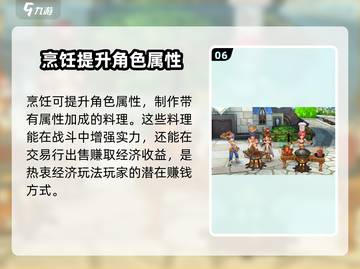仙境传说RO新启航：生活玩法大揭秘🔥截图7