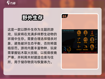 🔥2024超耐玩生存游戏TOP榜来了！🎮截图6