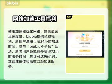 告别回忆双想加速器，游戏流畅必备🔥🎮截图3
