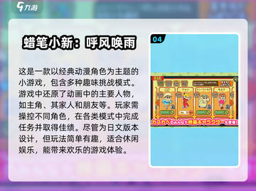 2025必玩🔥8个字游戏下载推荐💥截图5