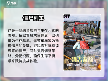 🔥2025必玩！经典单机打僵尸游戏合集🧟‍♂截图6