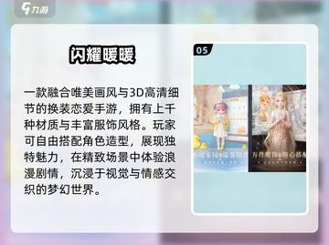 🎮2025画质炸裂游戏TOP榜🔥截图6