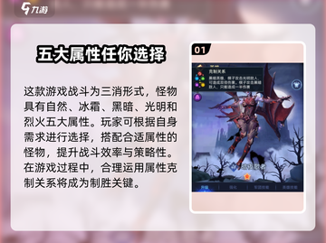 帝国与魔法🔥英雄属性克制关系全揭秘！截图2