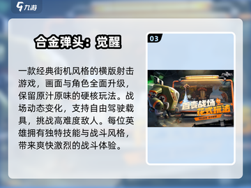 🔥2025爆款竖版打枪游戏来袭！💥截图4