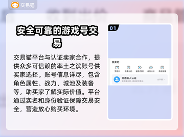 率土之滨账号交易🔥安全平台大揭秘！截图2