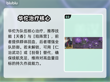 【九牧之野】司马懿火毒盾🔥逆天改命截图4