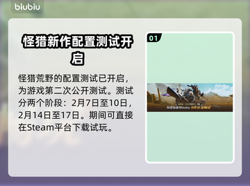 怪物猎人荒野配置测试🔥低配电脑也能玩！截图2
