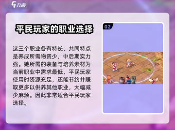 元素勇士🔥新人必看！快速上手攻略👇截图3