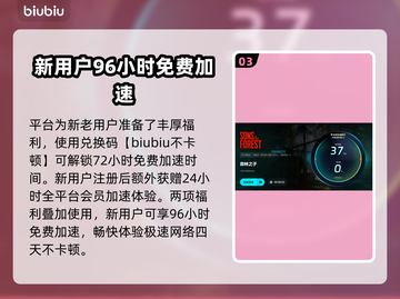 《森林之子》联机掉线？加速器✨解决秘籍来了！截图4