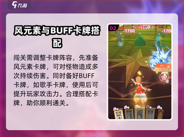 魔卡少女樱小剧场190通关秘籍💥🔥截图3