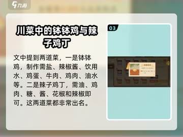 《扶摇一梦》同款🔥一品豆腐汤做法分享！ Gameplay美食两不误🎮截图4