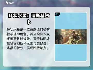 重返未来1999🔥环状水星技能强度解析来了！截图2