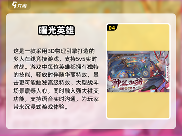 🔥2024必玩！超FUN的5v5推塔手游🔥截图5