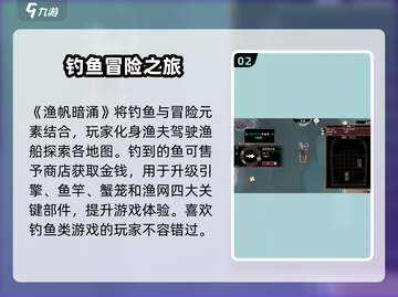 渔帆暗涌🔥超沉浸式海上冒险游戏💥截图3