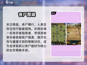 🔥2025最火打丧尸游戏推荐！🎮截图2