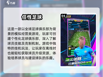 ⚽中超球迷必玩！2025最火中超手游合集🔥截图5