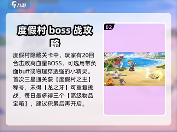 口袋王牌🔥龙之牙获取攻略💎轻松到手！截图3