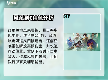 仙剑世界🔥谢沧行角色超详细解析来啦！截图3