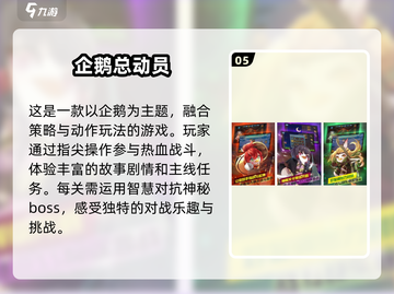 🎮2025超好玩小企鹅手游免费推荐🐧截图6