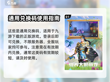 战火与永恒💥最新福利兑换码分享🎉截图2