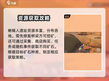 《沙石镇时光》挖矿暴富秘籍💰截图4