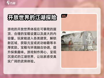 射雕手游🔥真的好玩吗？评测来了！截图6
