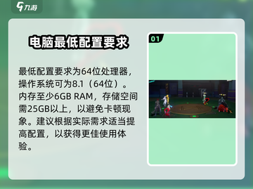 《女神异闻录夜幕魅影》配置要求🔥超低配置也能玩！🎮截图2