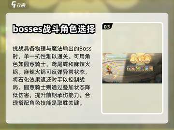 西普大陆手游🔥圣角鹿打法攻略💎截图4