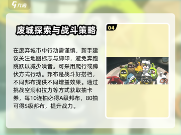 绝区零🔥开服必看！新手玩转绝区零的爆爽攻略🎉截图5