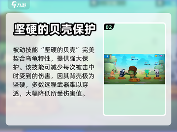 动物王者🔥雪莉强度分析｜必看攻略💡截图3