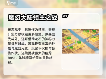 龙石战争🔥战报作用大揭秘！玩家必看👇截图4