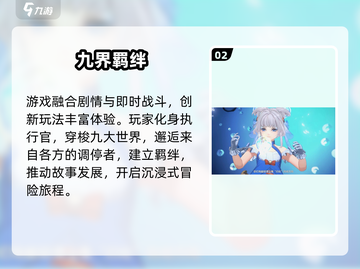 白荆回廊公测倒计时🔥3天！截图3