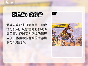 🔥2025高人气僵尸生存游戏推荐！🎮造房打僵尸爽到爆💥截图2