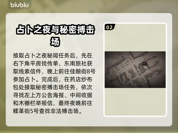 奇唤士地标全收集攻略✨游戏党必看！💎截图3