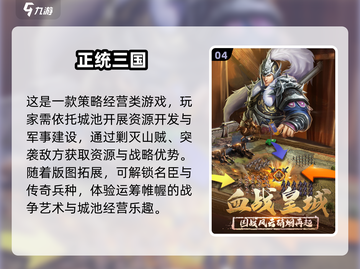 🔥2025最受欢迎的攻城掠地手游排行榜🌟截图5