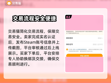 🔥Steam账号出售避坑！安全平台大揭秘💥🎮截图3