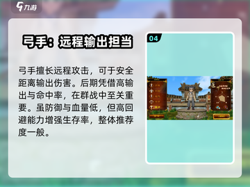 热血江湖手游🔥后期最强职业推荐来啦！哪个职业最好？截图5