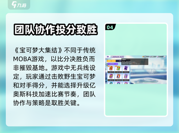 宝可梦大集结🎉正式上线时间曝光！🔥截图5