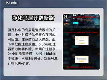 祇女神之路驱足林打法🔥过关攻略✨截图4