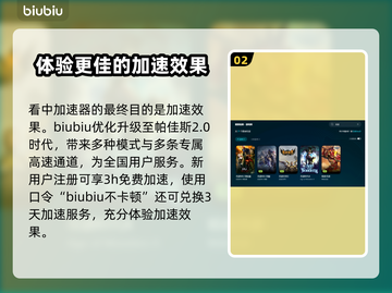 奇迹MU延迟高？这款加速器让你🔥畅玩！截图3