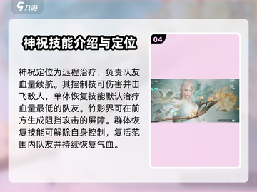 诛仙2手游最强职业🔥仙侠爱好者必看！截图5